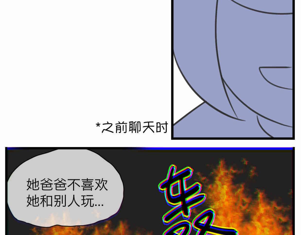 《第一次做妈妈》111.烦恼的小客人6 第31页