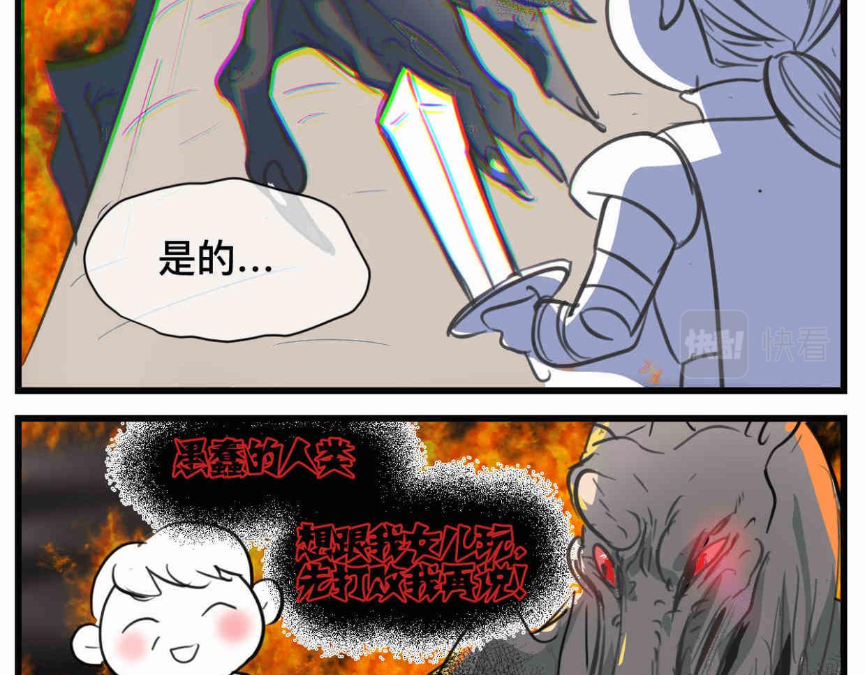《第一次做妈妈》111.烦恼的小客人6 第34页