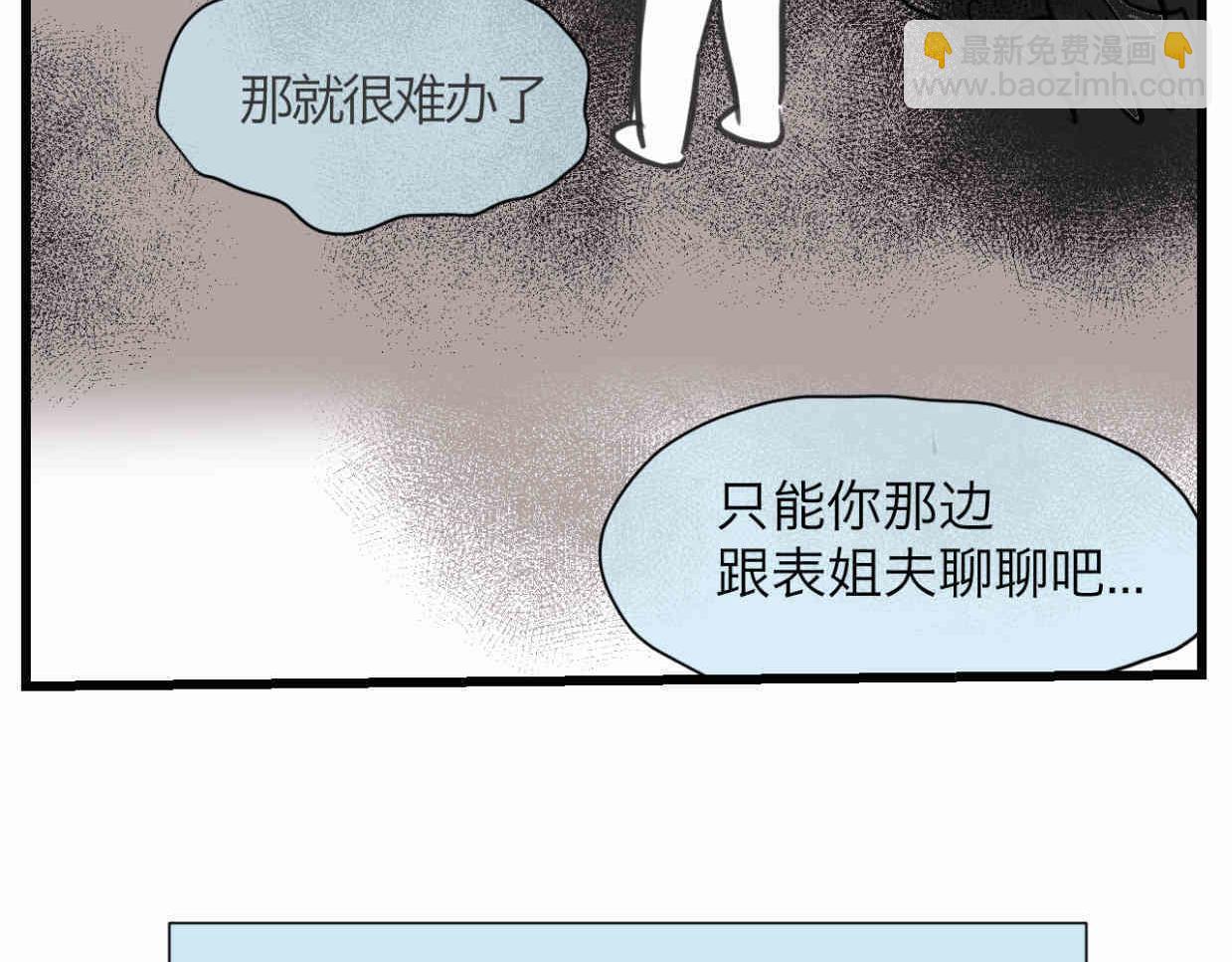 《第一次做妈妈》111.烦恼的小客人6 第36页