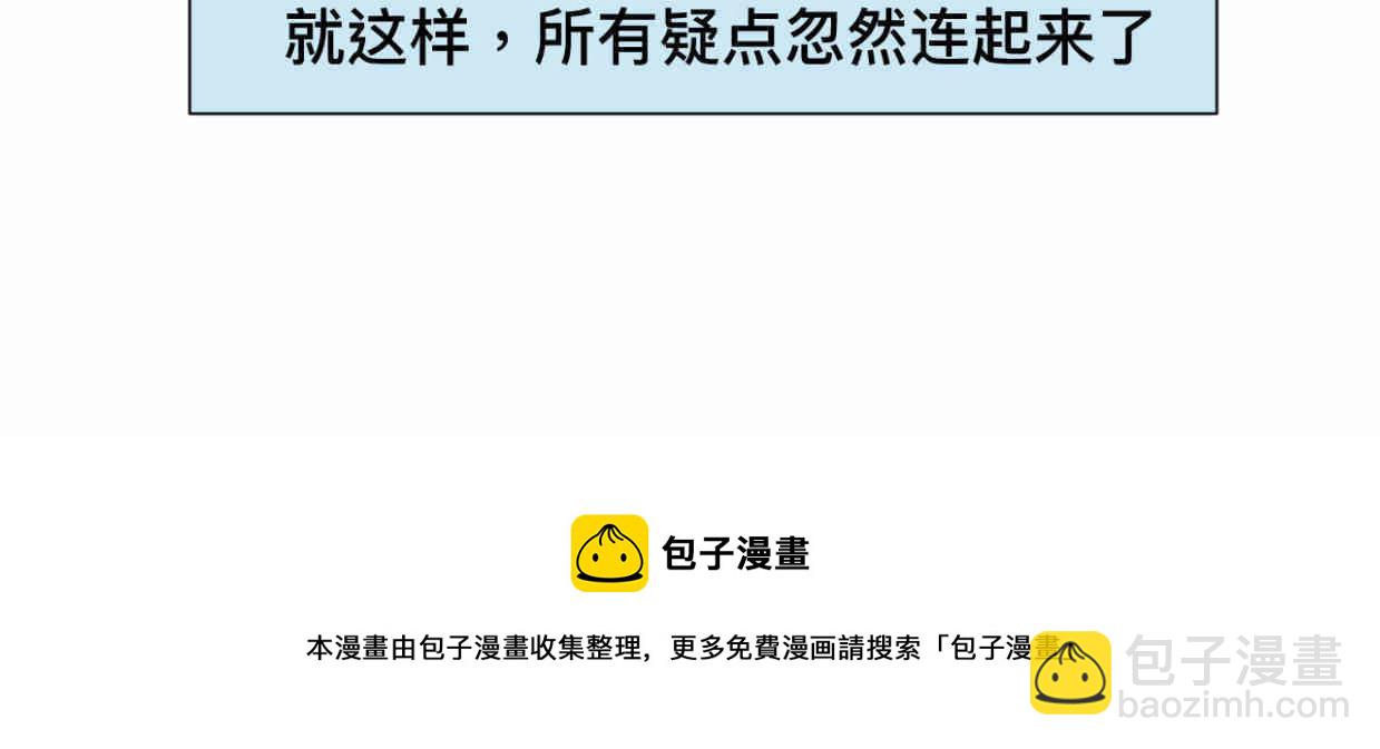《第一次做妈妈》111.烦恼的小客人6 第37页