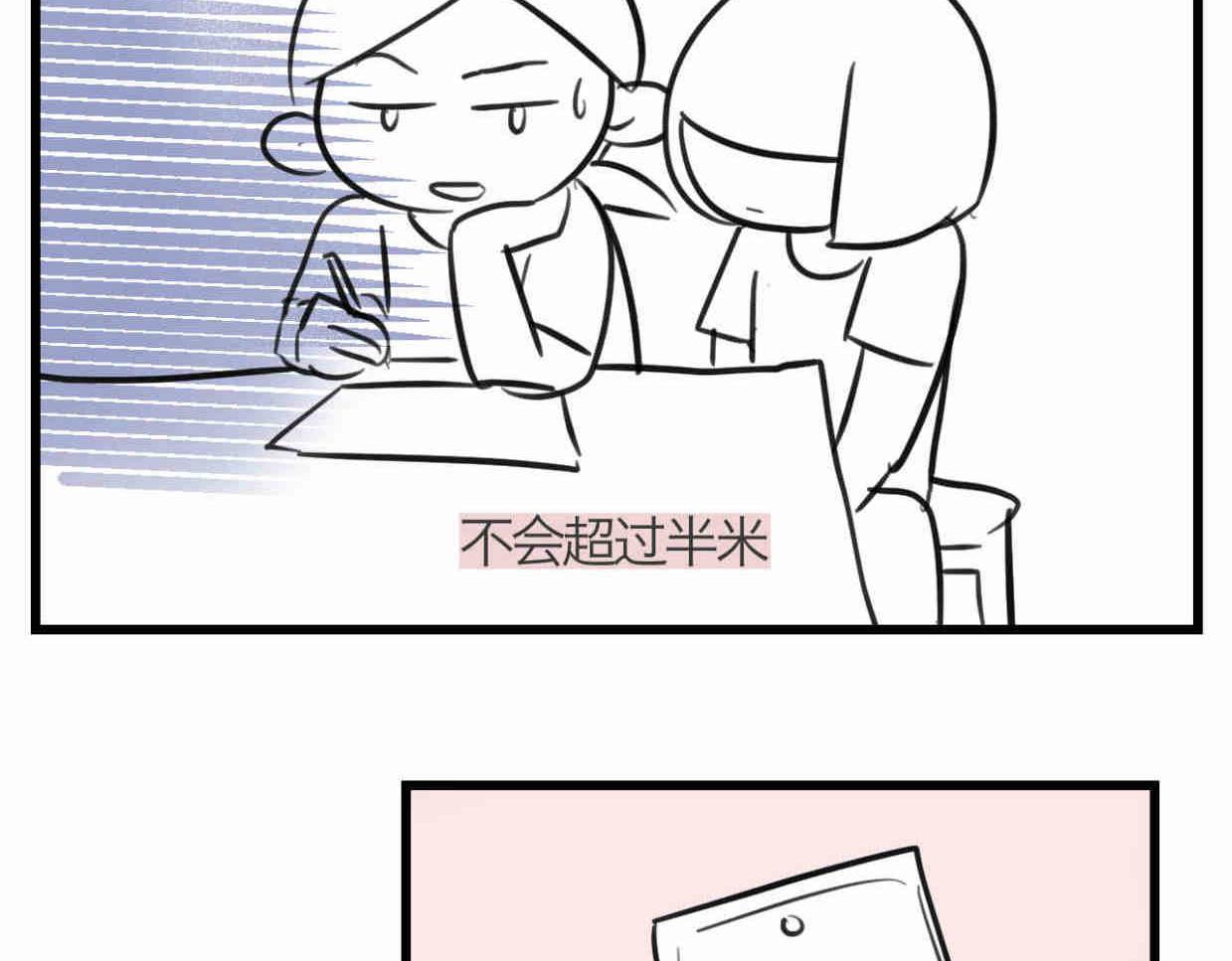《第一次做妈妈》111.烦恼的小客人6 第5页