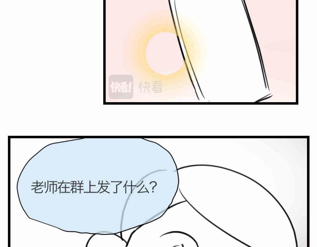 《第一次做妈妈》111.烦恼的小客人6 第6页