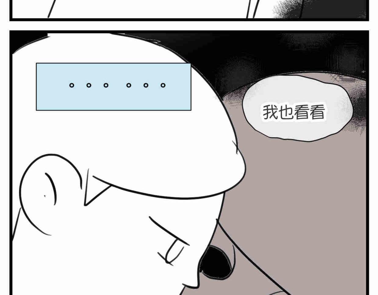 《第一次做妈妈》111.烦恼的小客人6 第8页