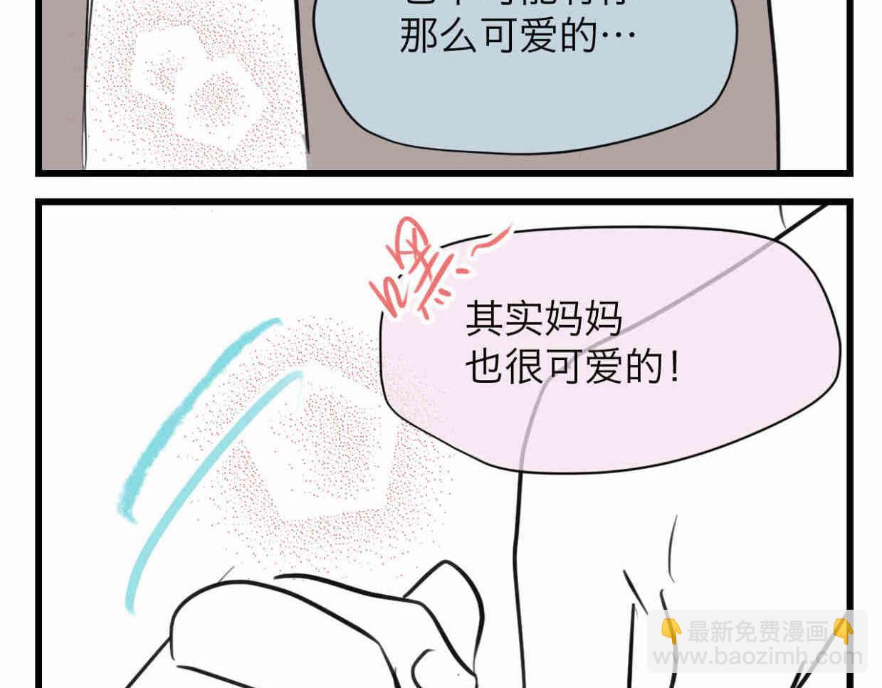 《第一次做妈妈》110.520快乐+可爱秘诀 第15页