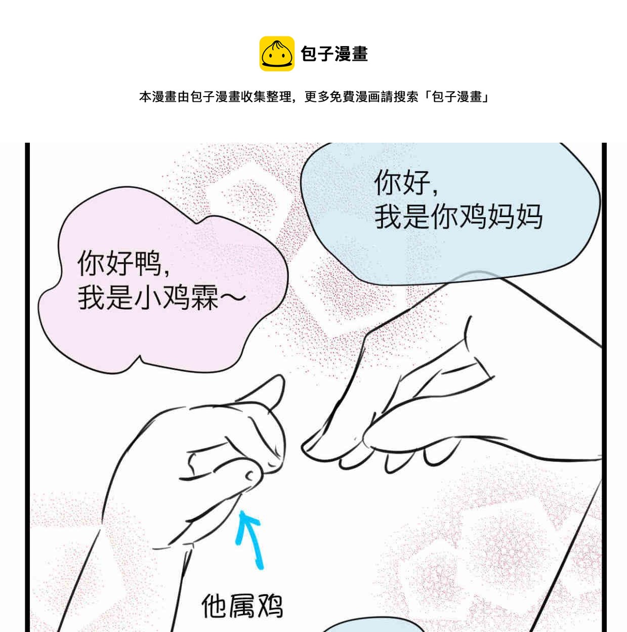 《第一次做妈妈》110.520快乐+可爱秘诀 第1页