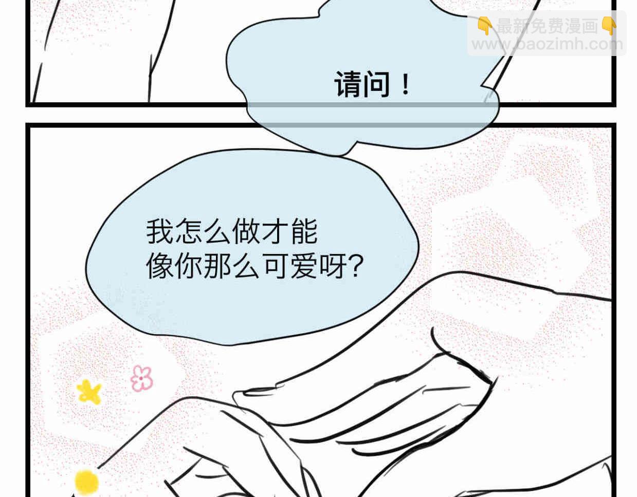 《第一次做妈妈》110.520快乐+可爱秘诀 第2页