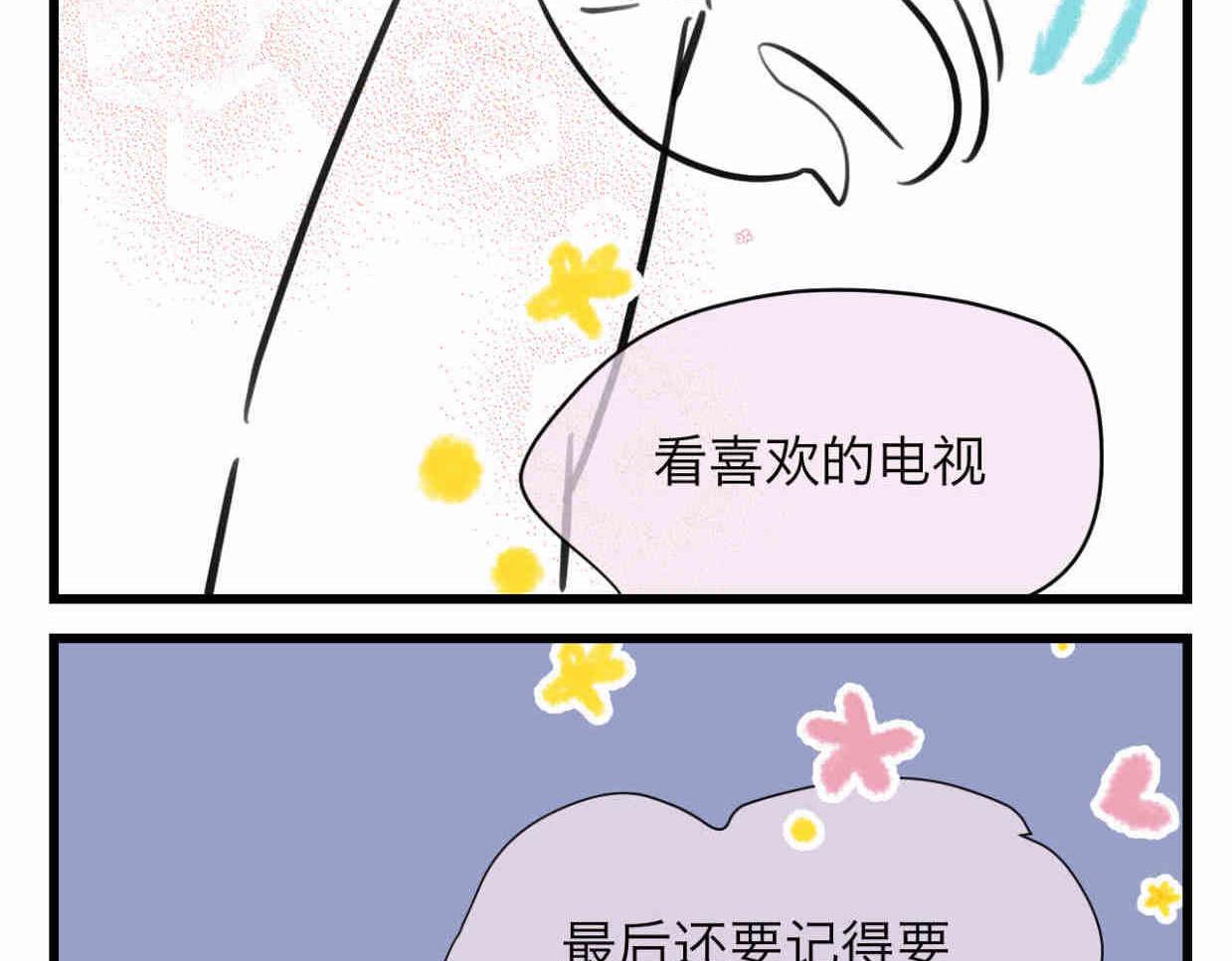 《第一次做妈妈》110.520快乐+可爱秘诀 第5页