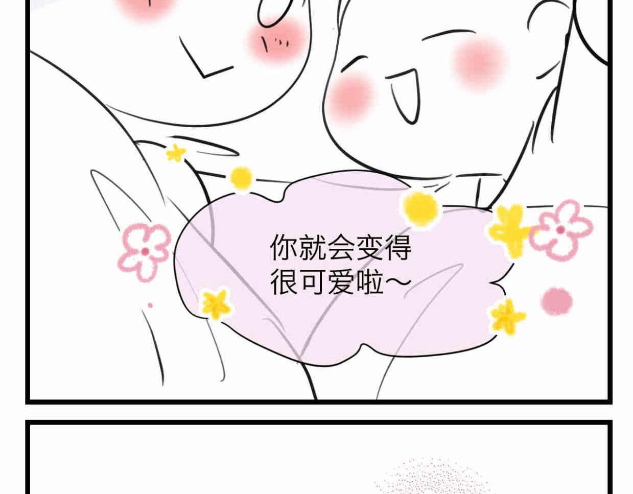 《第一次做妈妈》110.520快乐+可爱秘诀 第7页