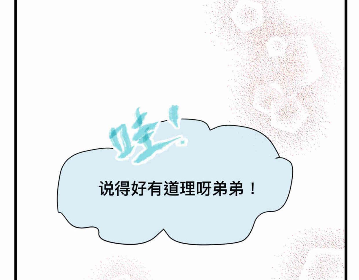 《第一次做妈妈》110.520快乐+可爱秘诀 第8页