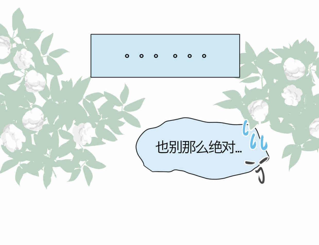 《第一次做妈妈》113.木棉花的种子 第24页