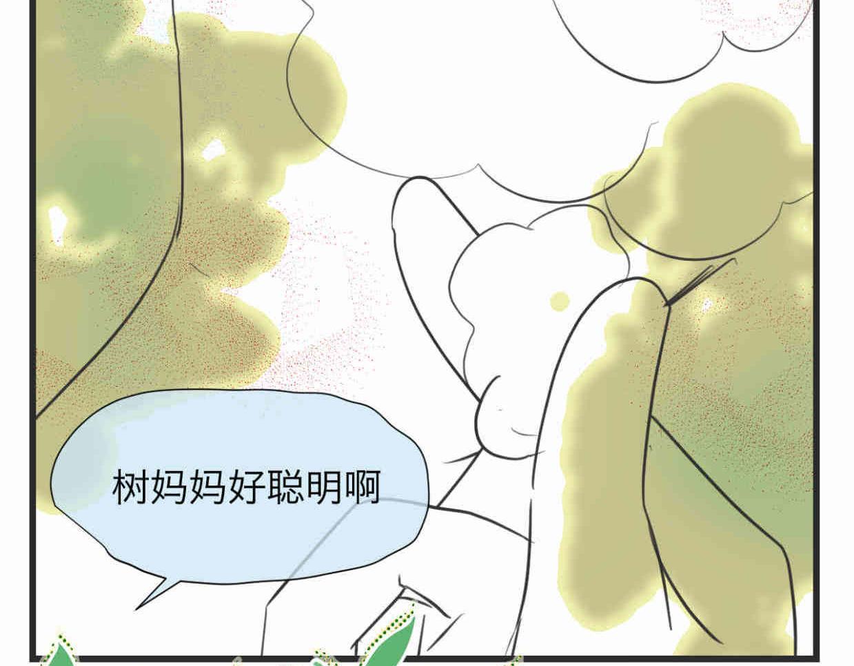 《第一次做妈妈》113.木棉花的种子 第5页