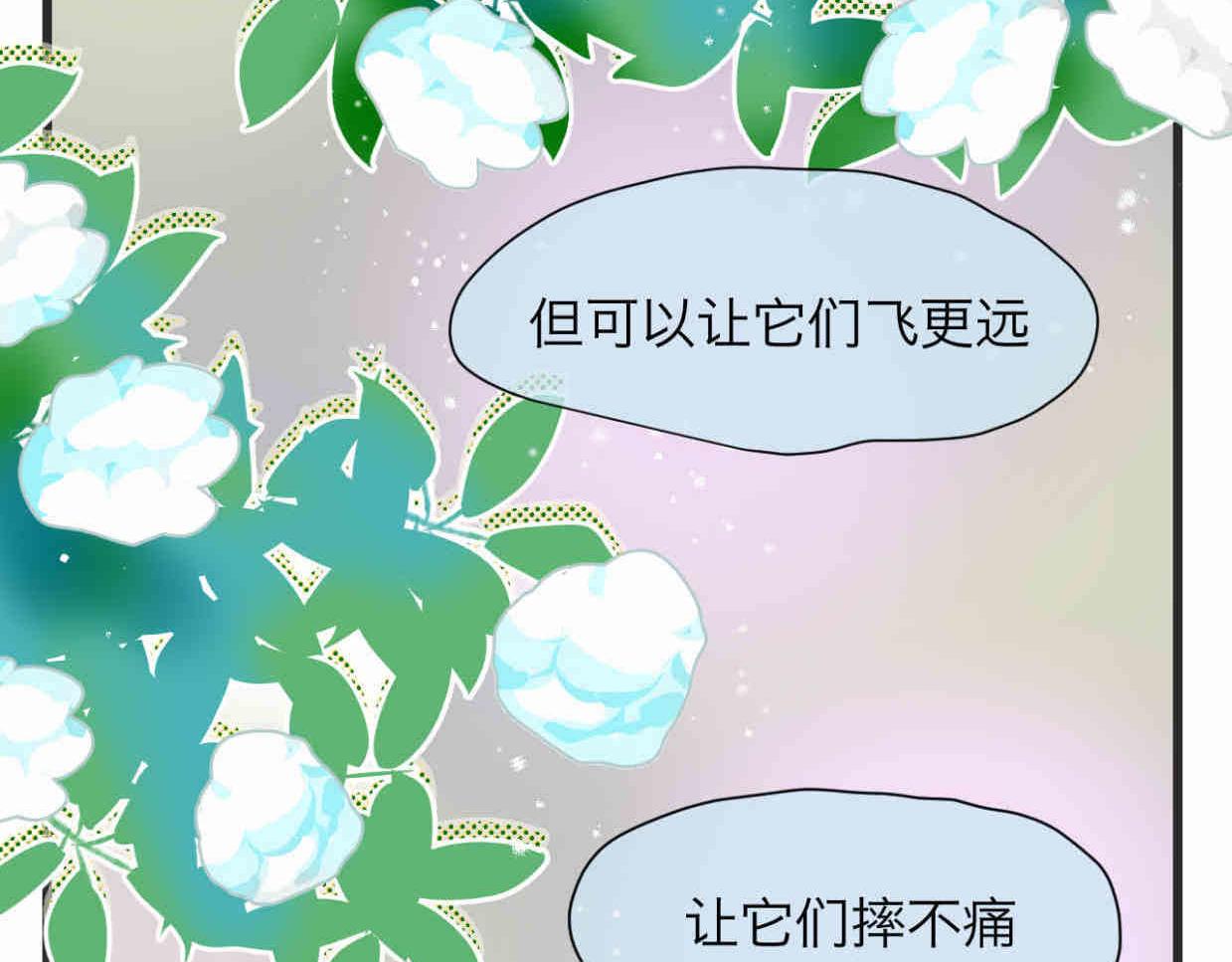 《第一次做妈妈》113.木棉花的种子 第7页