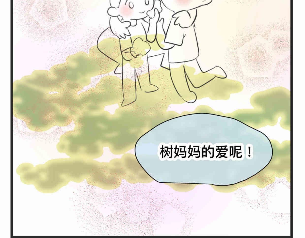 《第一次做妈妈》113.木棉花的种子 第9页