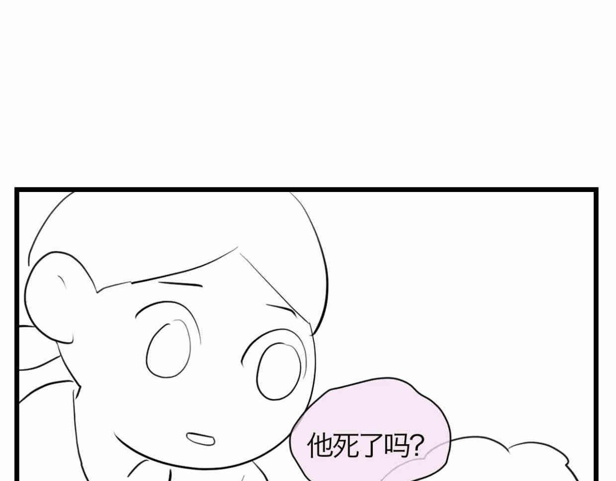 《第一次做妈妈》114.小鸡的死因 第14页