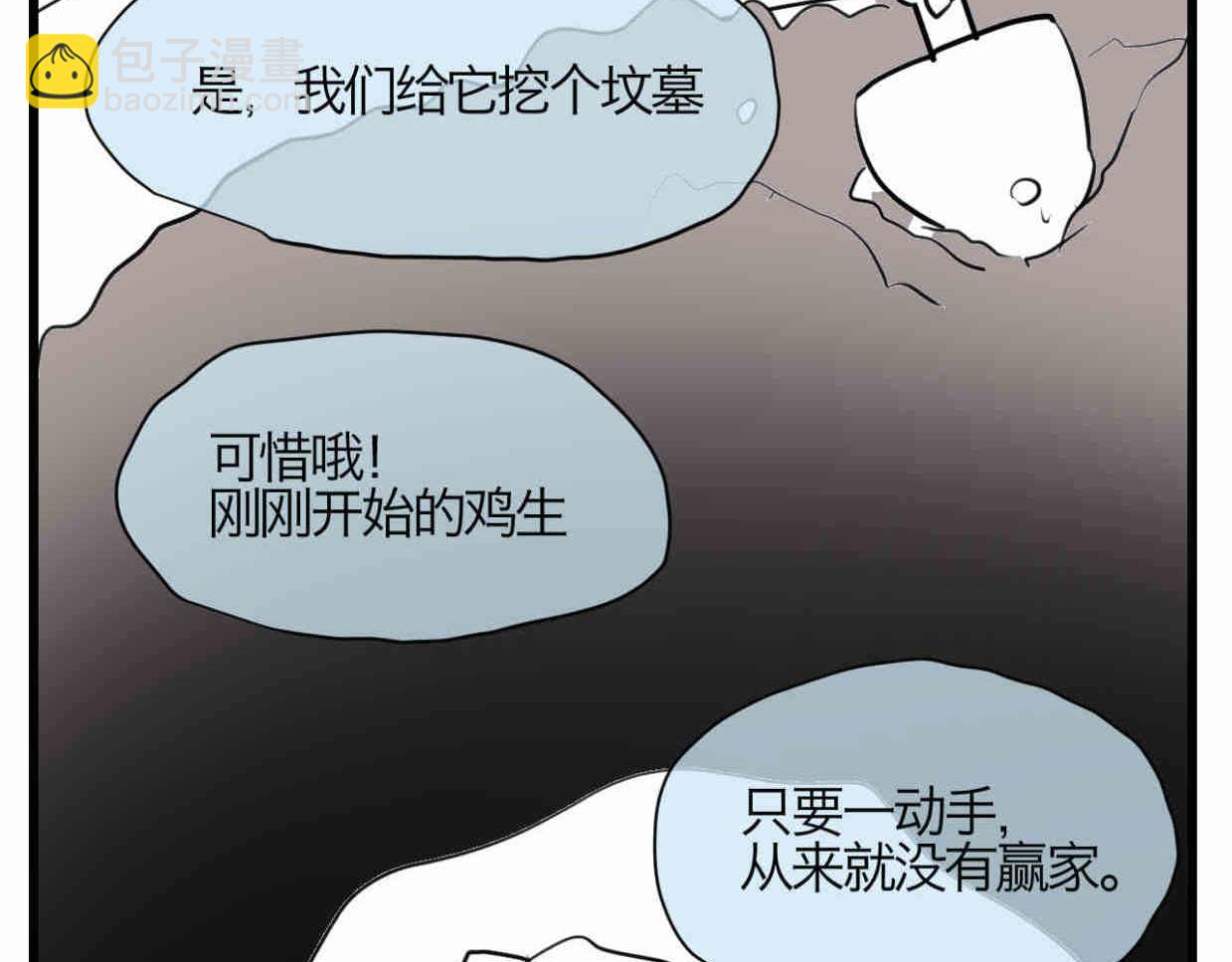 《第一次做妈妈》114.小鸡的死因 第16页