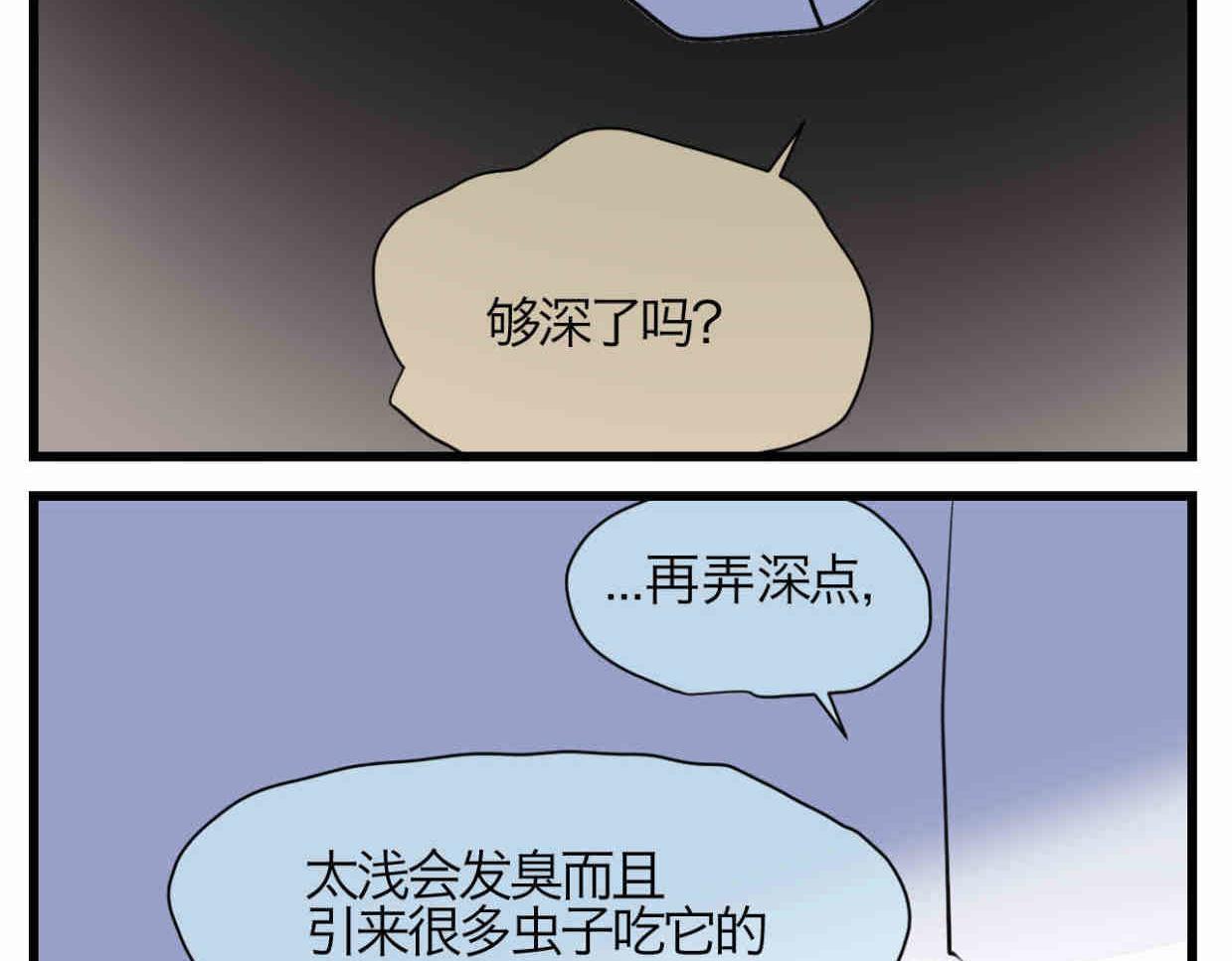 《第一次做妈妈》114.小鸡的死因 第18页