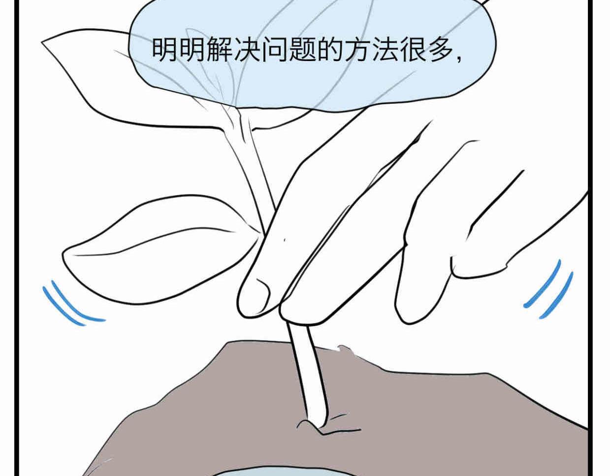 《第一次做妈妈》114.小鸡的死因 第24页