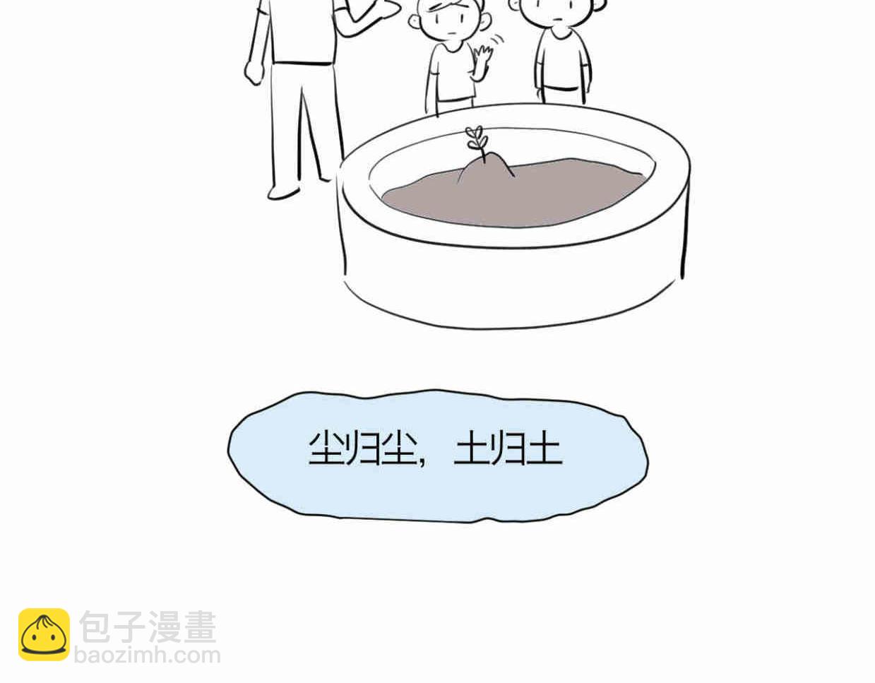 《第一次做妈妈》114.小鸡的死因 第27页
