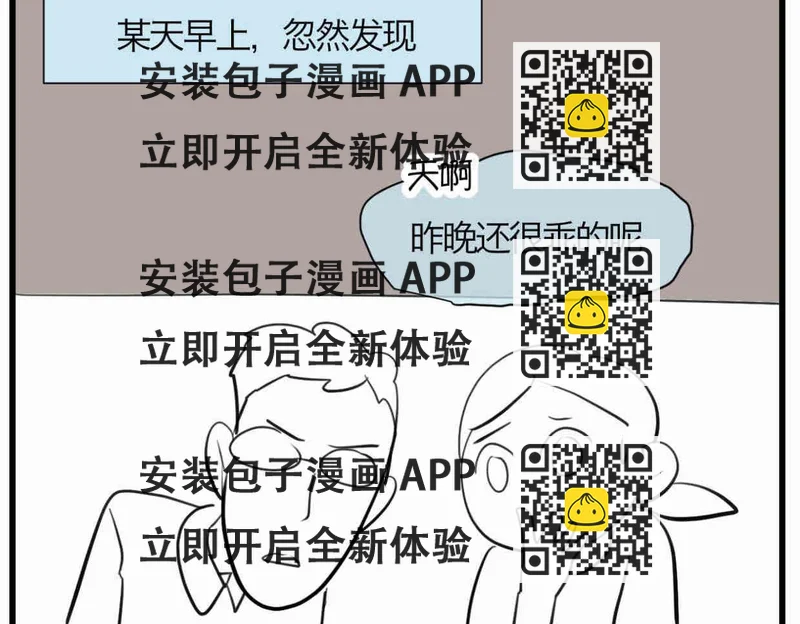 《第一次做妈妈》114.小鸡的死因 第2页