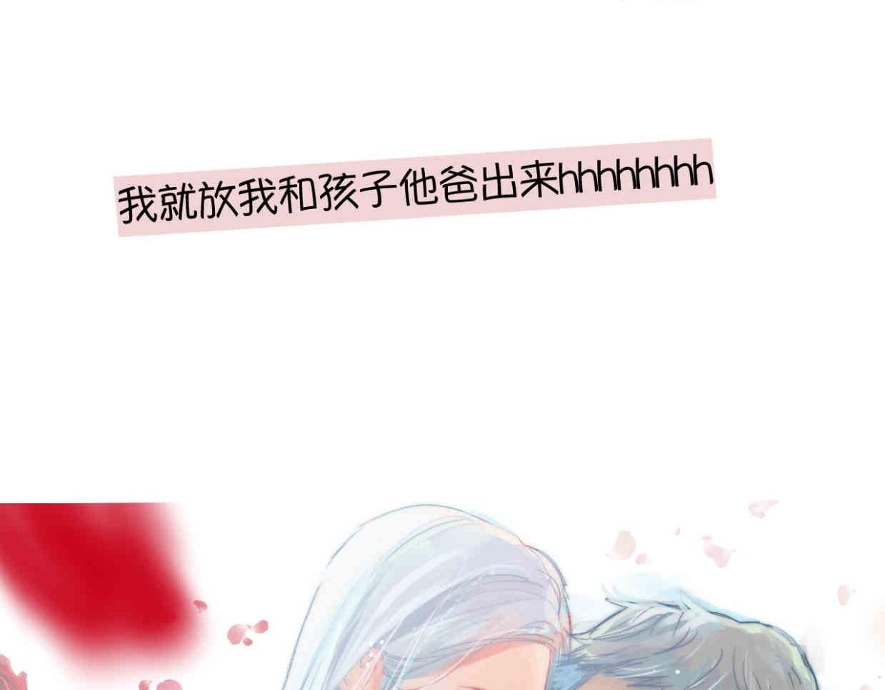 《第一次做妈妈》114.小鸡的死因 第30页