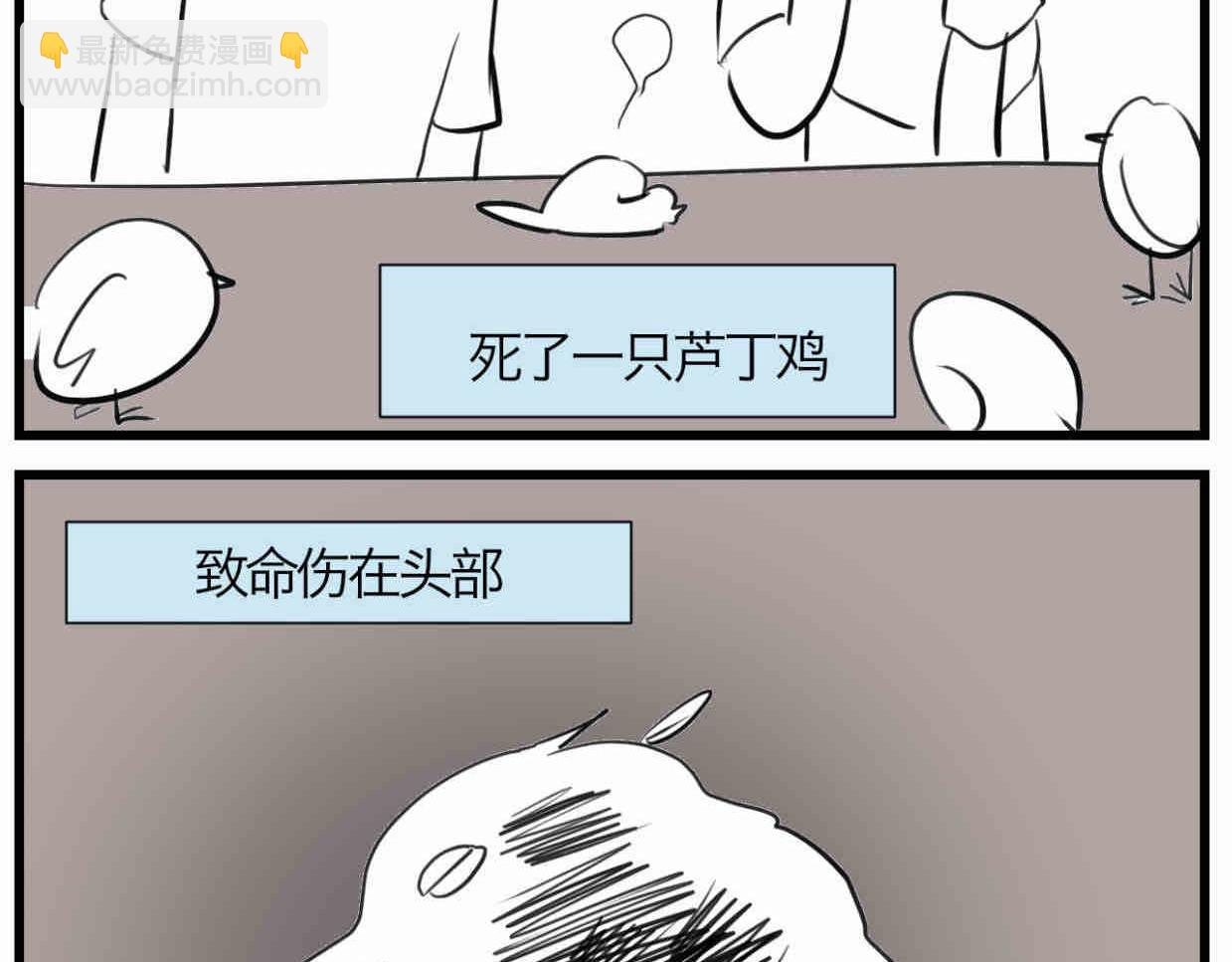 《第一次做妈妈》114.小鸡的死因 第3页