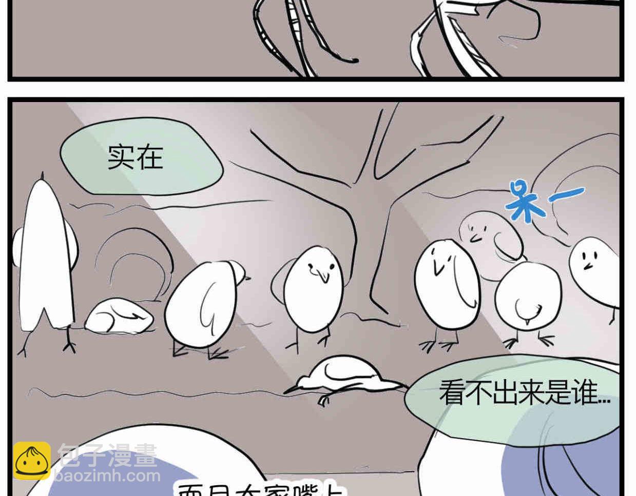 《第一次做妈妈》114.小鸡的死因 第5页