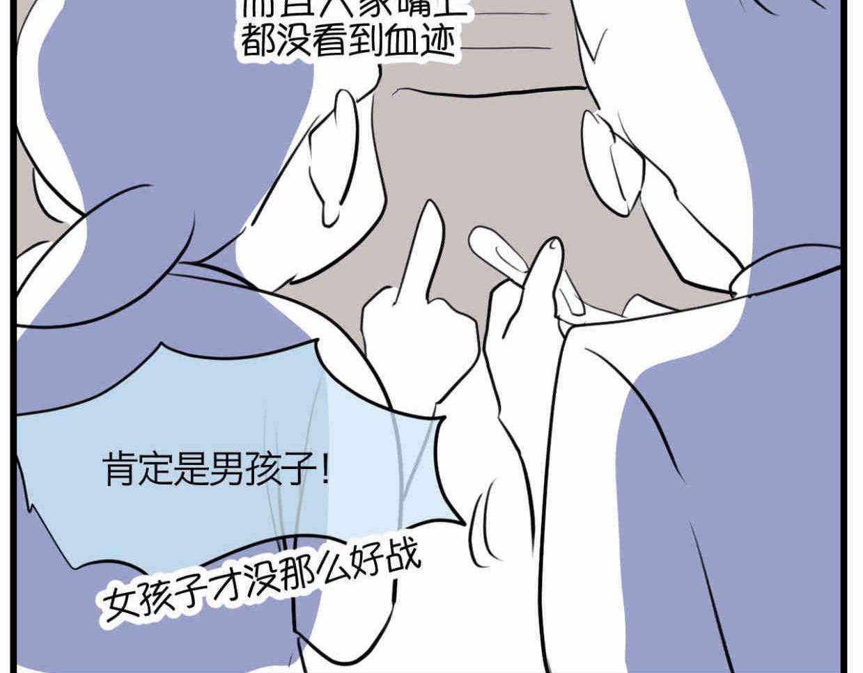 《第一次做妈妈》114.小鸡的死因 第6页