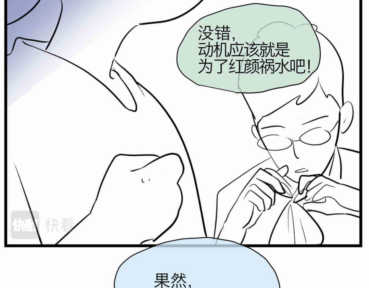 《第一次做妈妈》114.小鸡的死因 第8页