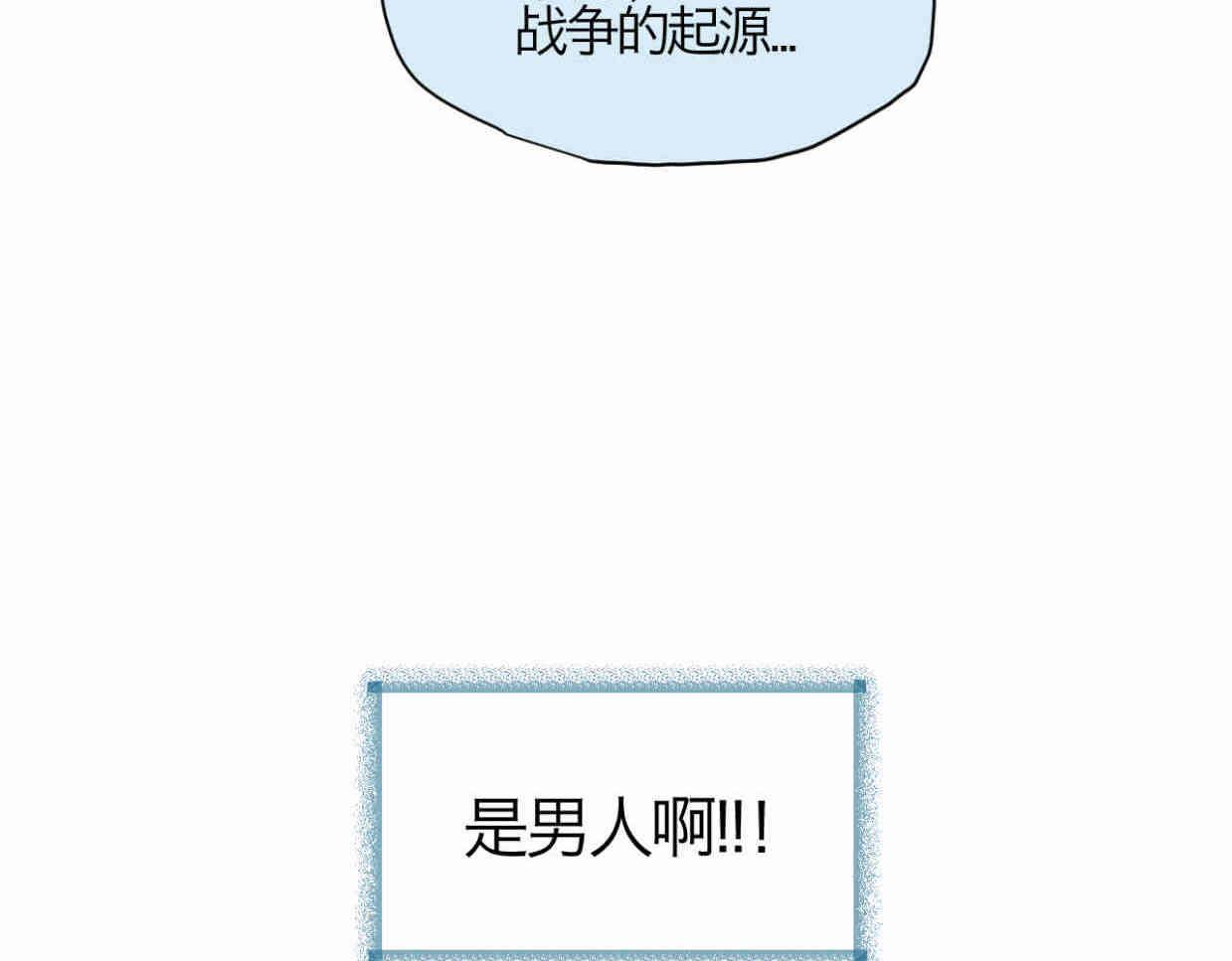 《第一次做妈妈》114.小鸡的死因 第9页
