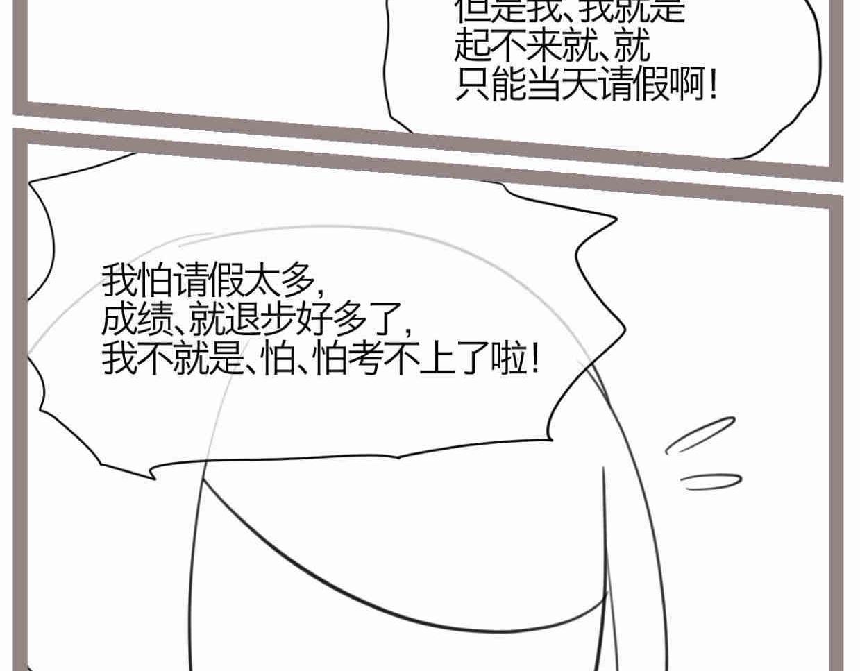 《第一次做妈妈》120.人没有梦想不就跟咸鱼差不多 第10页