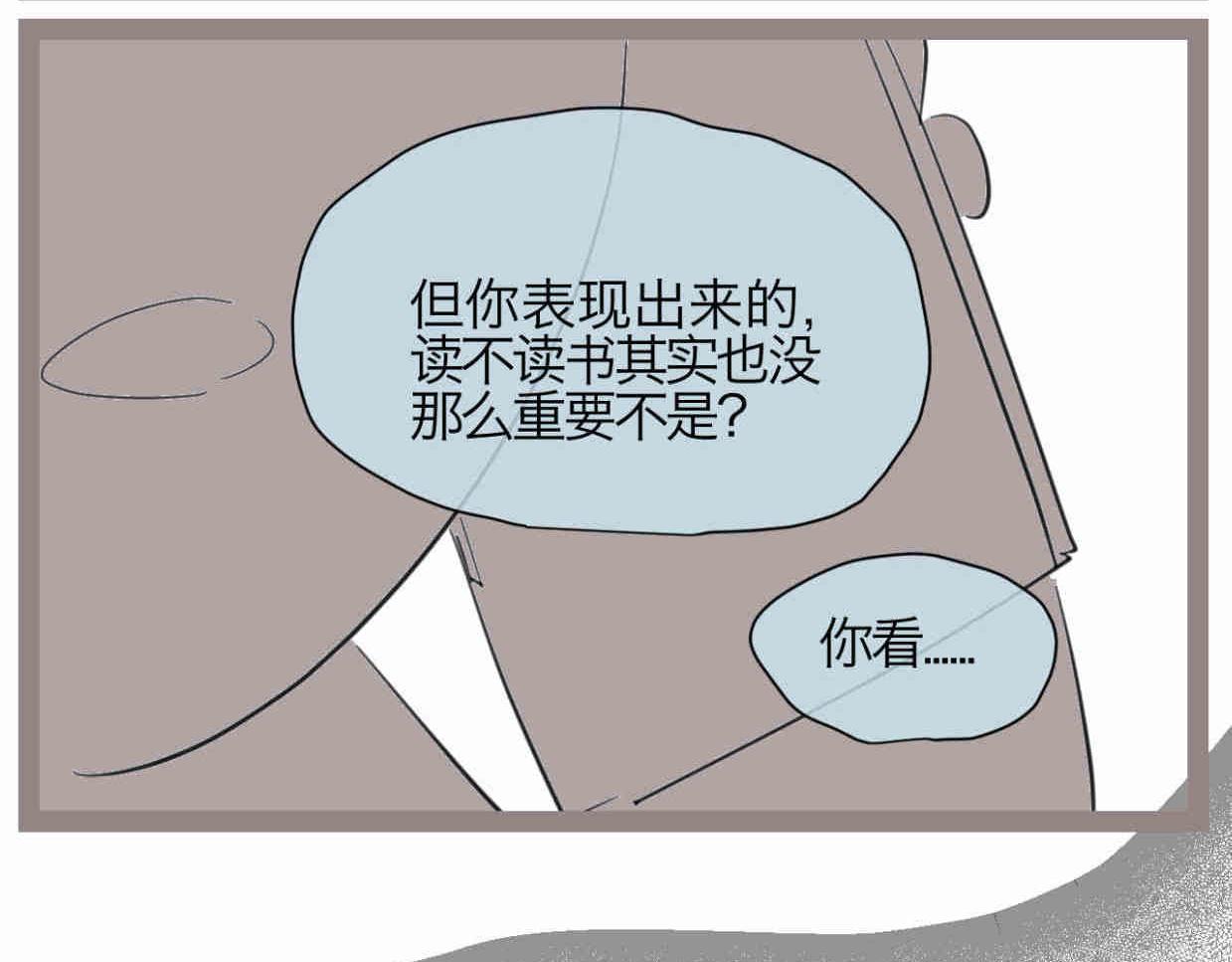 《第一次做妈妈》120.人没有梦想不就跟咸鱼差不多 第13页
