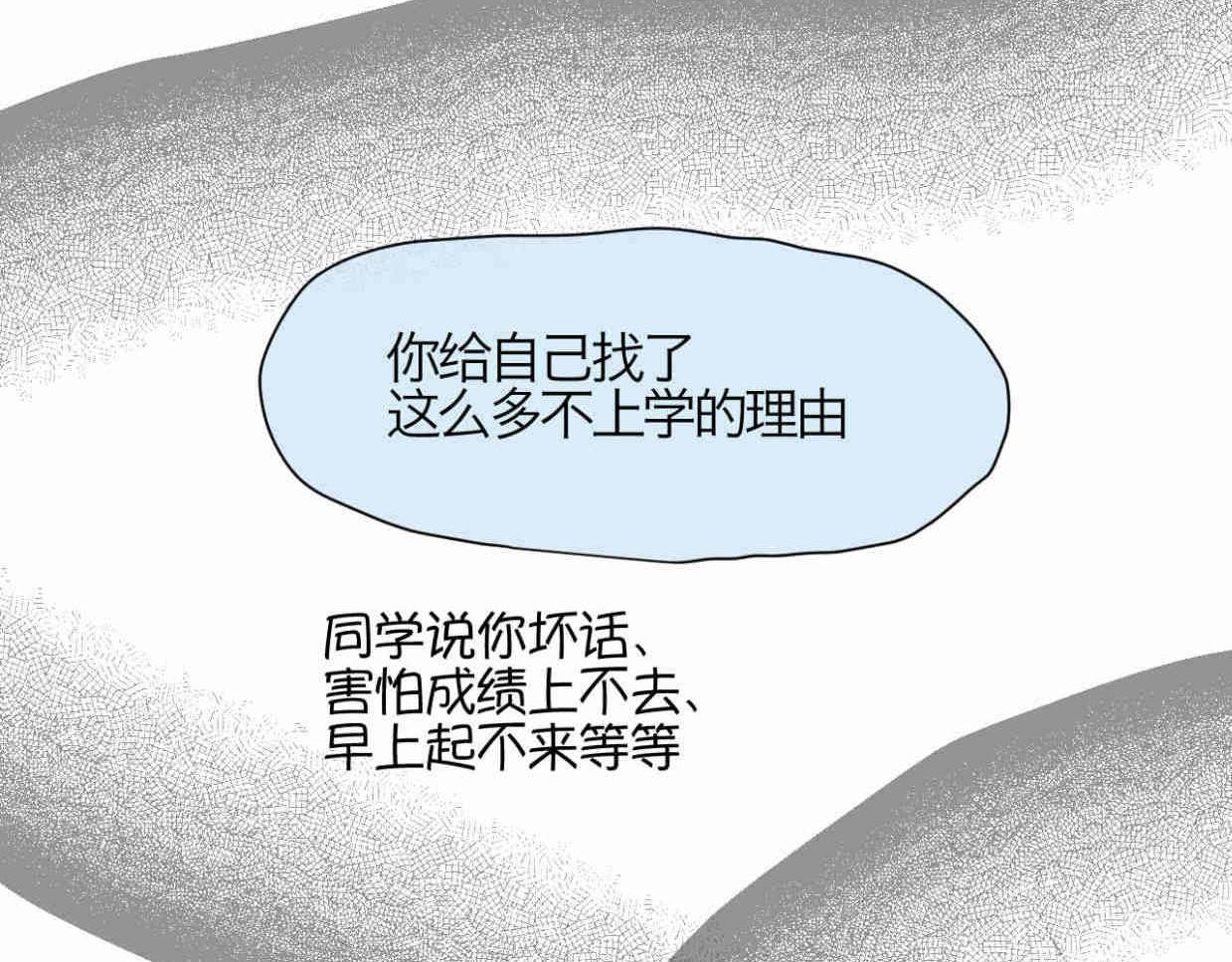 《第一次做妈妈》120.人没有梦想不就跟咸鱼差不多 第14页
