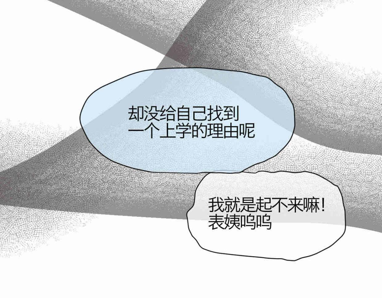 《第一次做妈妈》120.人没有梦想不就跟咸鱼差不多 第15页