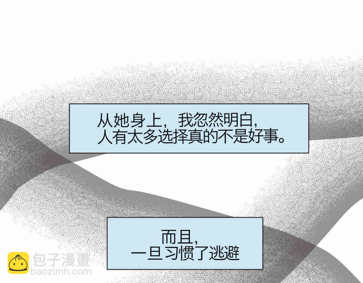 《第一次做妈妈》120.人没有梦想不就跟咸鱼差不多 第16页