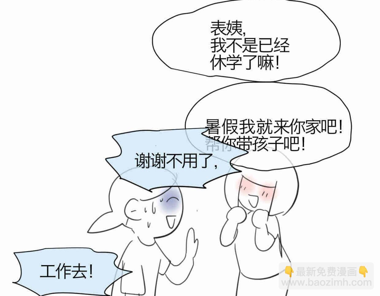 《第一次做妈妈》120.人没有梦想不就跟咸鱼差不多 第18页