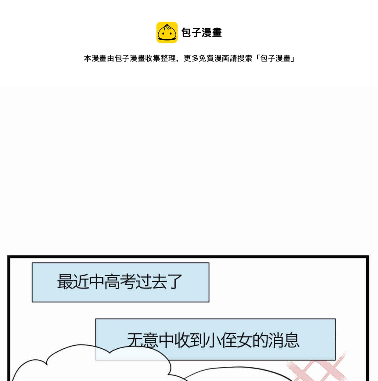 《第一次做妈妈》120.人没有梦想不就跟咸鱼差不多 第1页