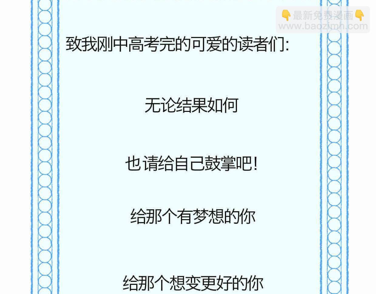 《第一次做妈妈》120.人没有梦想不就跟咸鱼差不多 第24页