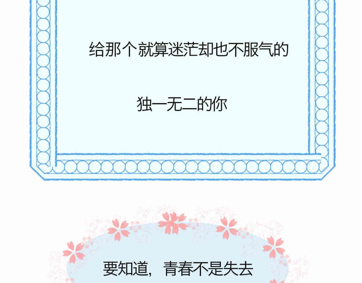 《第一次做妈妈》120.人没有梦想不就跟咸鱼差不多 第25页