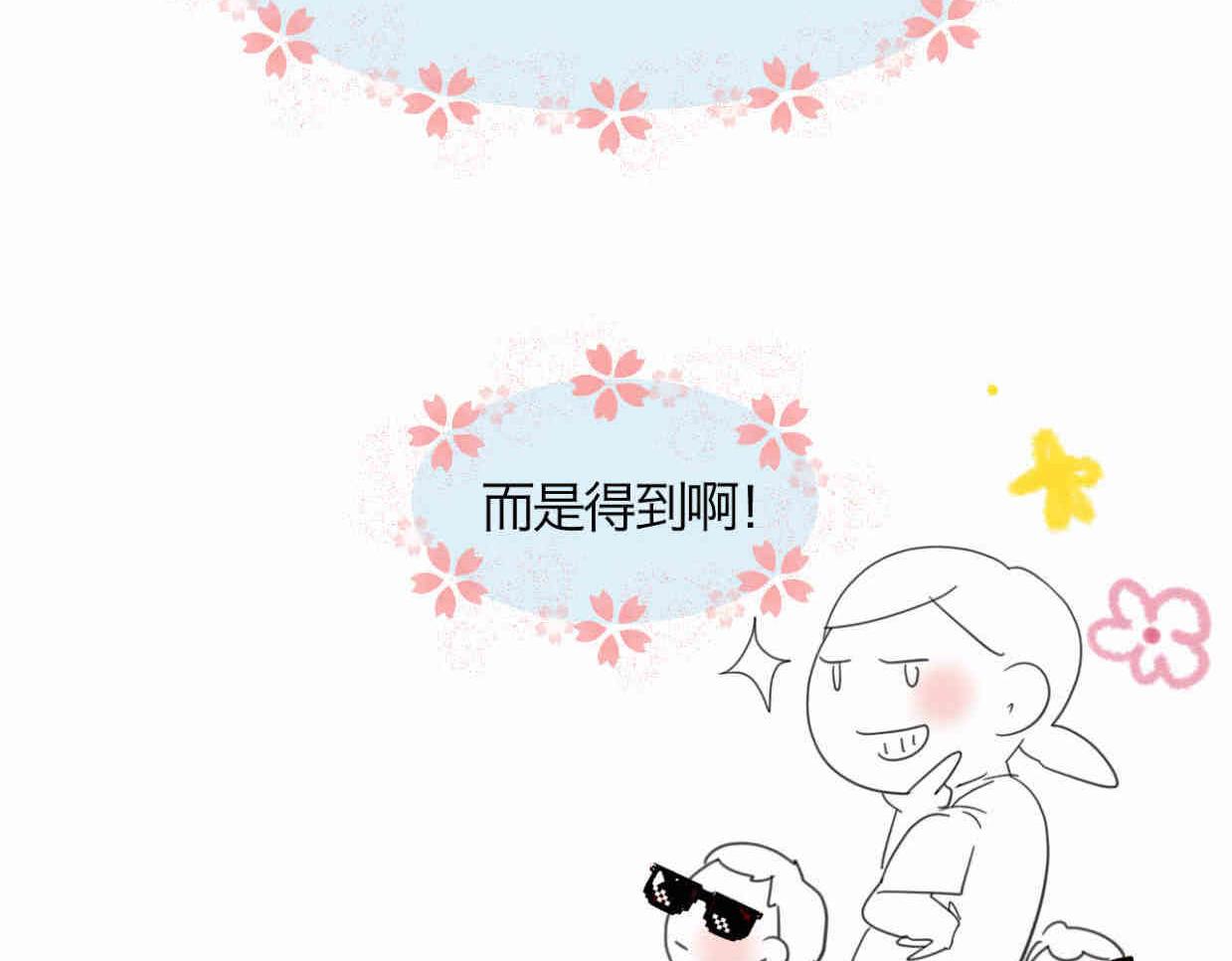 《第一次做妈妈》120.人没有梦想不就跟咸鱼差不多 第26页
