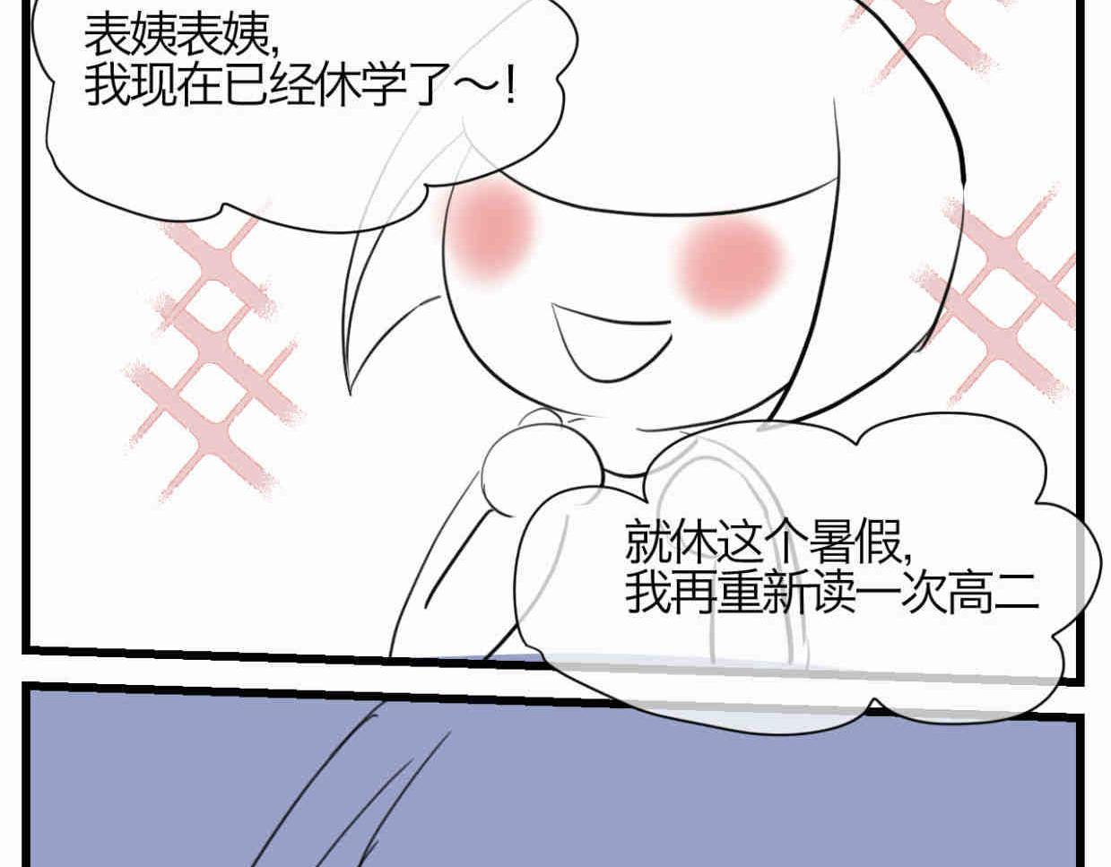 《第一次做妈妈》120.人没有梦想不就跟咸鱼差不多 第2页
