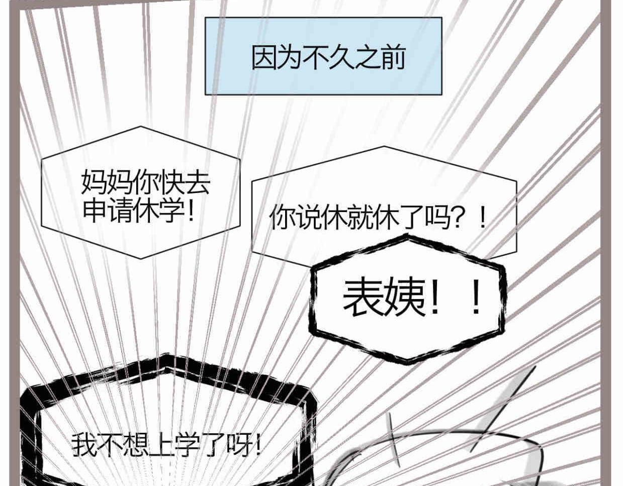 《第一次做妈妈》120.人没有梦想不就跟咸鱼差不多 第4页