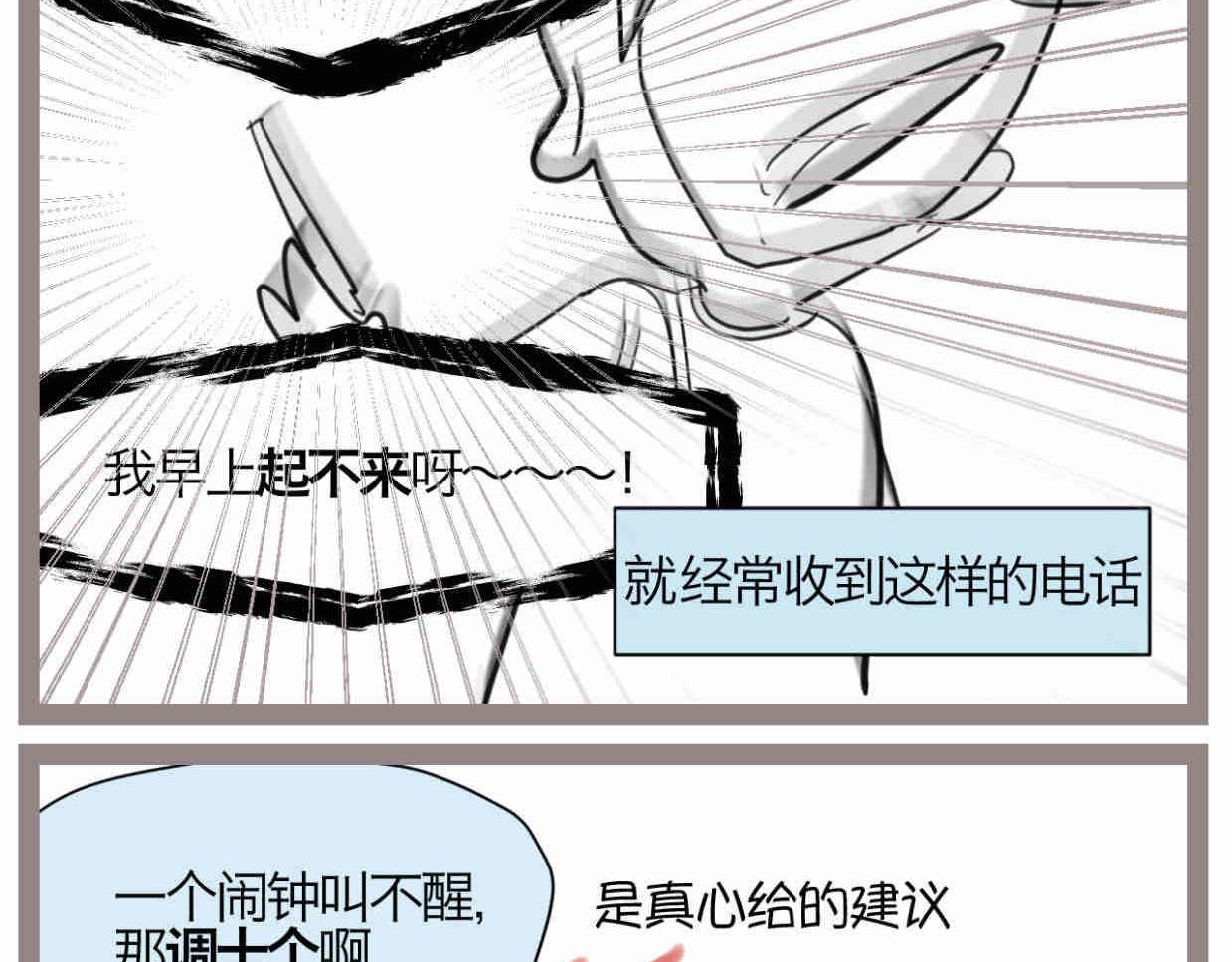 《第一次做妈妈》120.人没有梦想不就跟咸鱼差不多 第5页