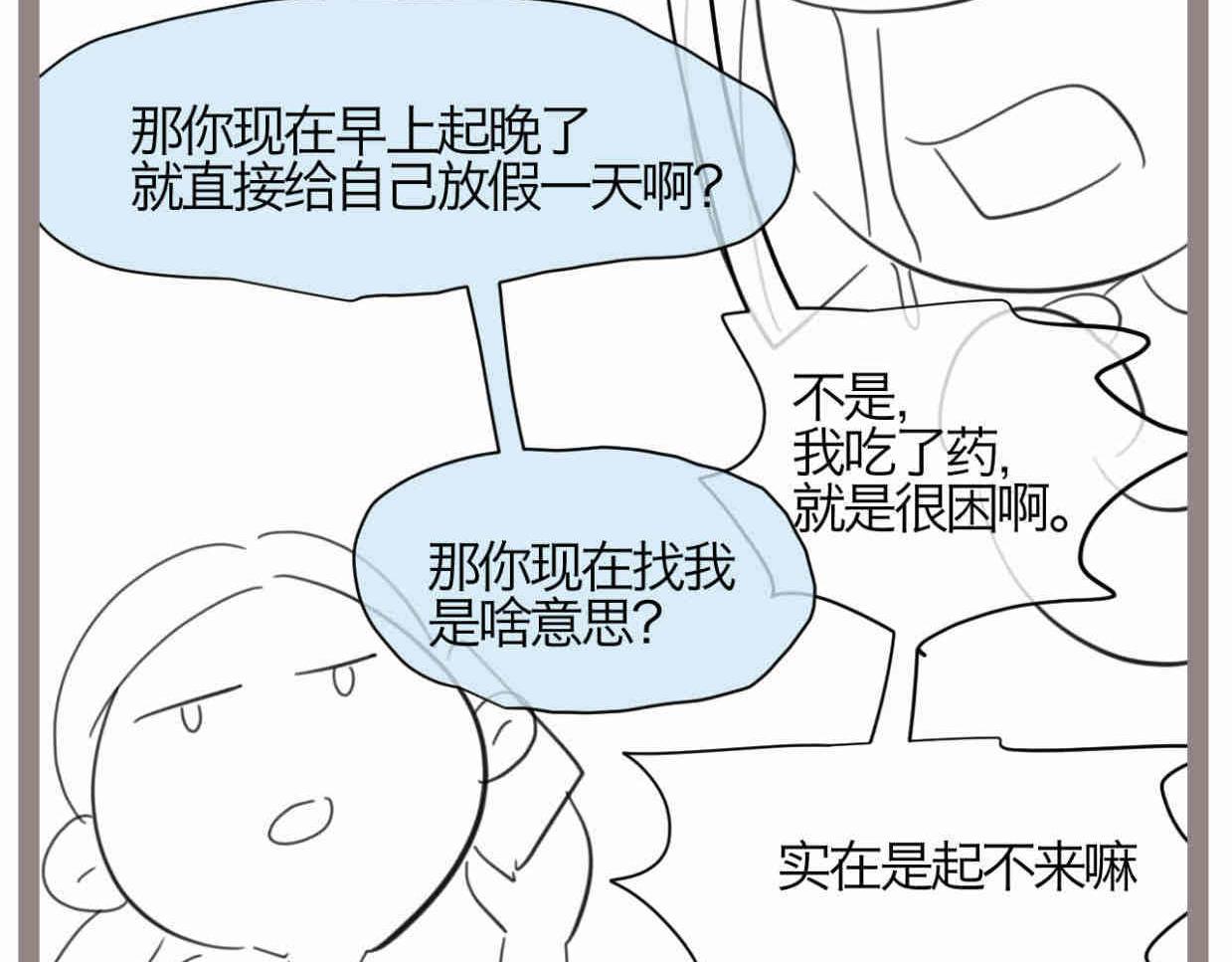 《第一次做妈妈》120.人没有梦想不就跟咸鱼差不多 第7页