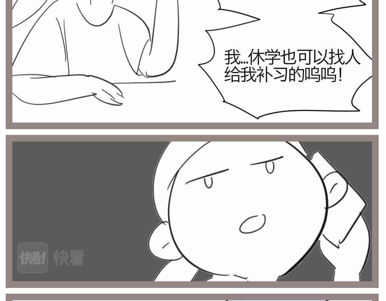 《第一次做妈妈》120.人没有梦想不就跟咸鱼差不多 第8页