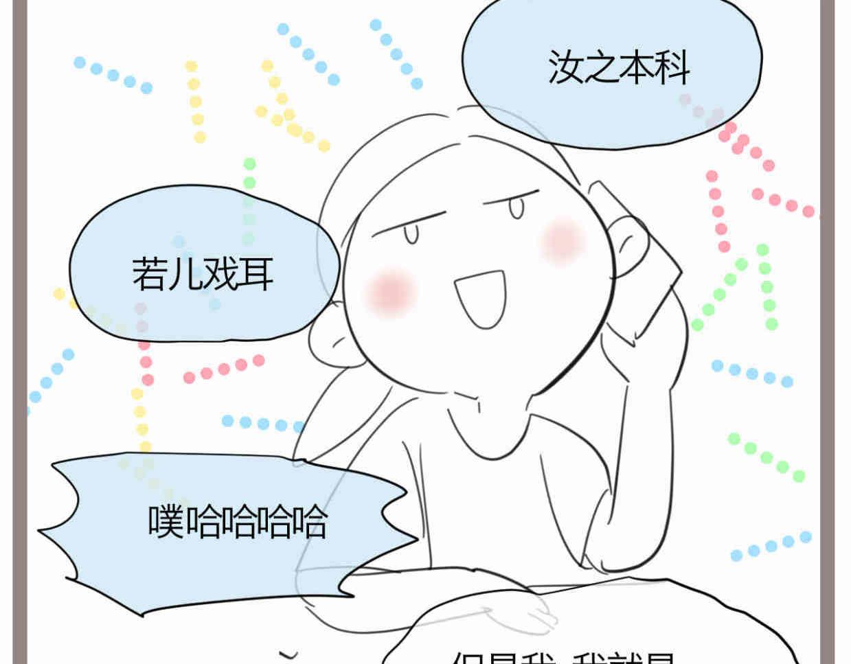《第一次做妈妈》120.人没有梦想不就跟咸鱼差不多 第9页