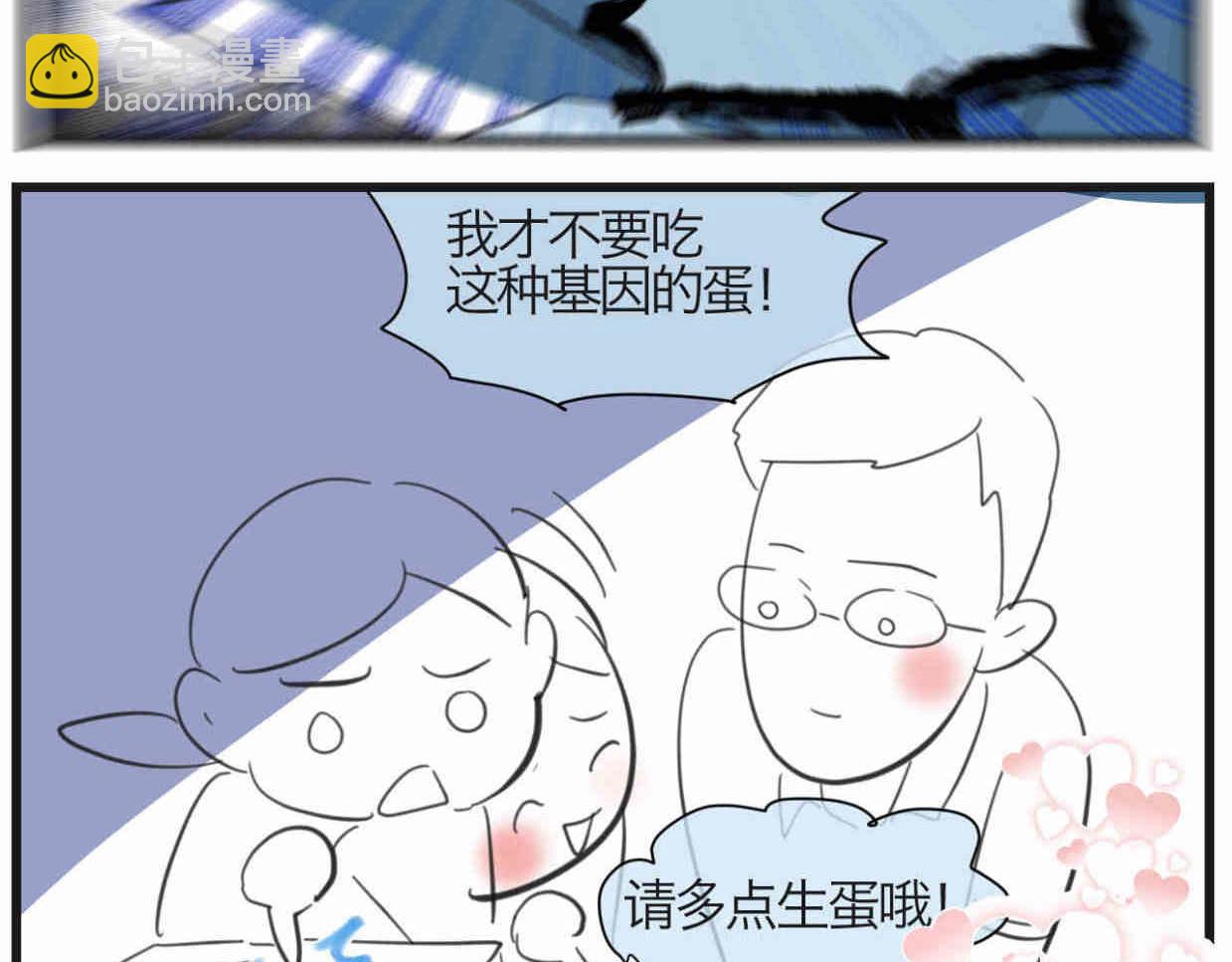 《第一次做妈妈》119.小鸡的爱情 第11页