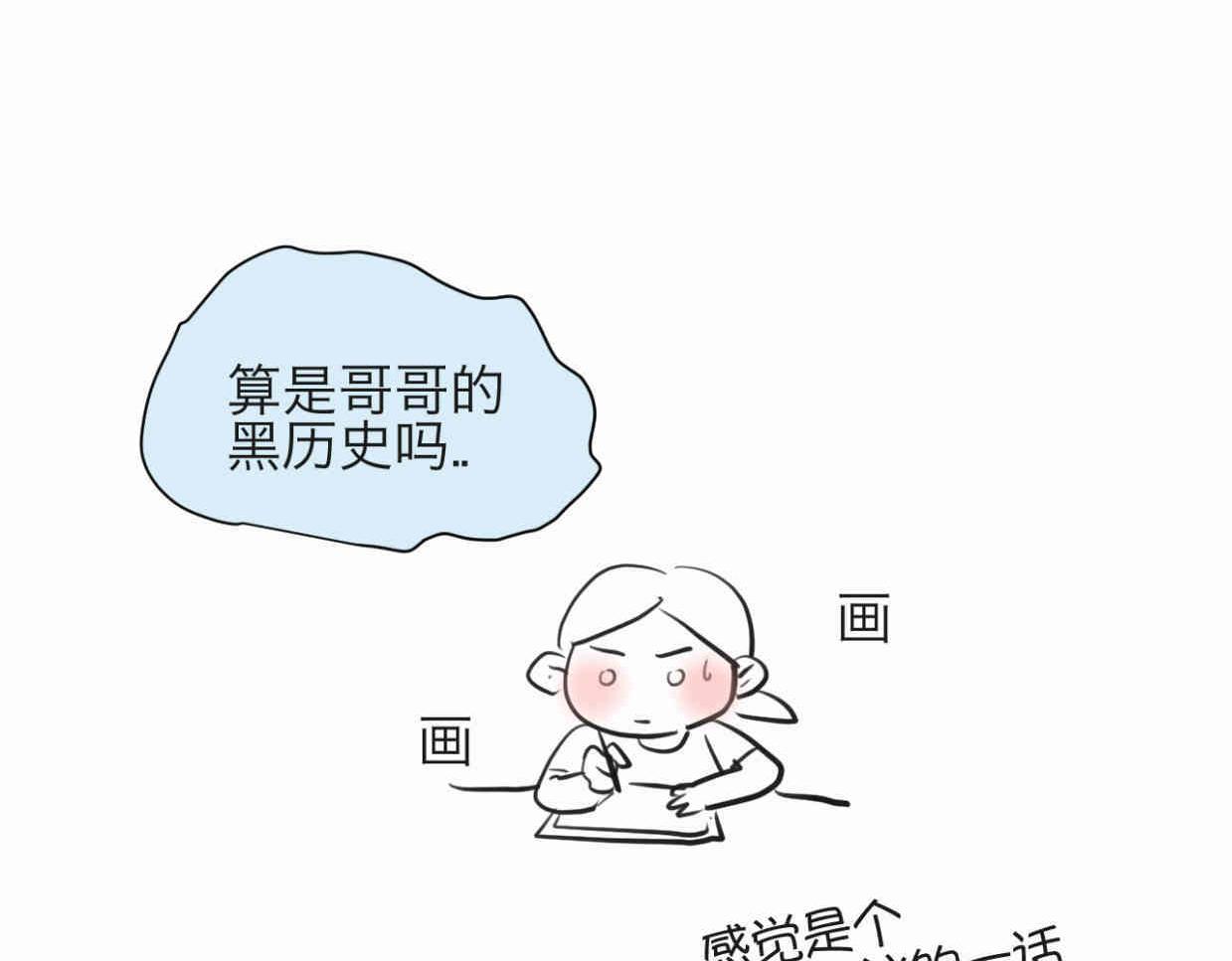 《第一次做妈妈》119.小鸡的爱情 第23页
