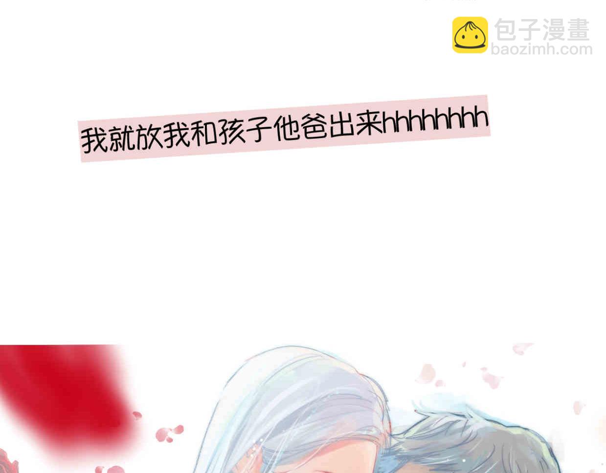 《第一次做妈妈》119.小鸡的爱情 第26页