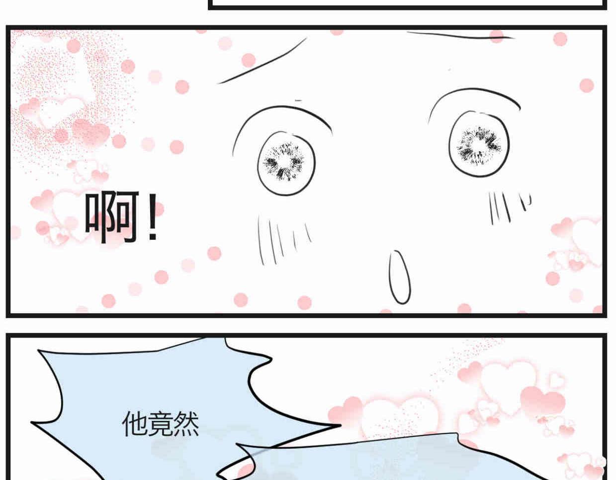《第一次做妈妈》119.小鸡的爱情 第5页