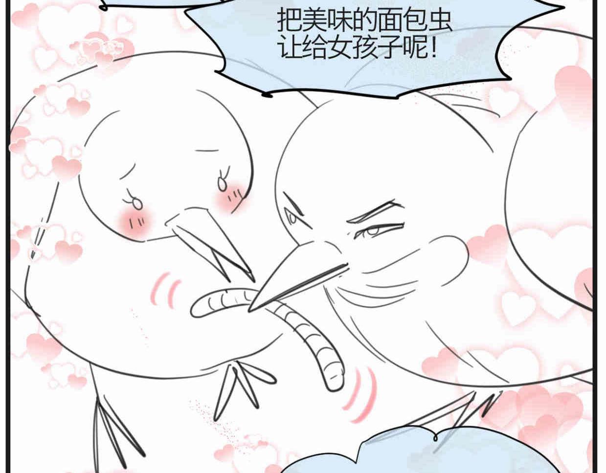 《第一次做妈妈》119.小鸡的爱情 第6页